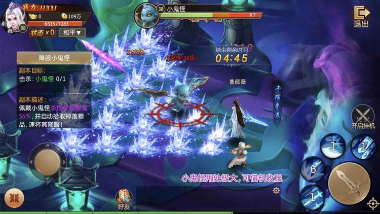 问天录:少年蜕变 screenshot-3
