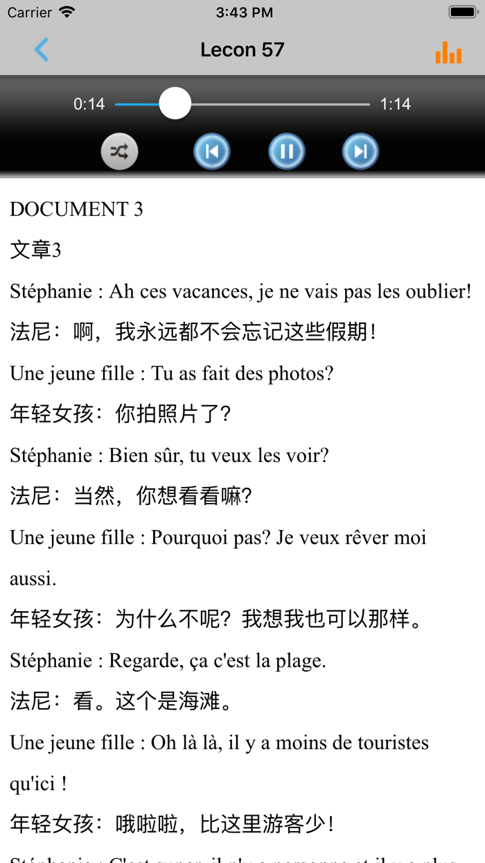 法语听力入门教程精编 -法语口语必备