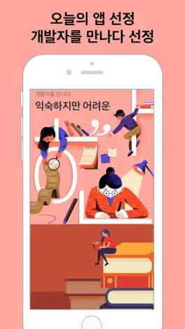 Game screenshot 우리말 공부 mod apk