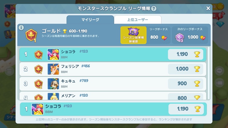 ビッグバッドモンスターズ screenshot-7