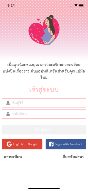 Khun Mae(圖1)-速報App