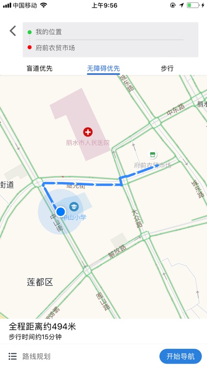 丽水无障碍地图