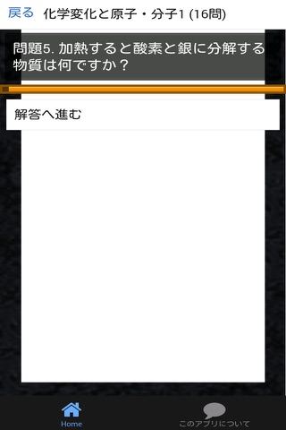 中2 理科 一問一答① 中学理科 - náhled