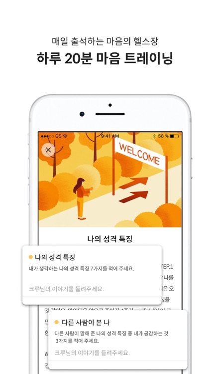 마인딩: 나를 위한 마음습관 screenshot-3