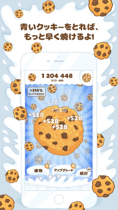 クッキークリッカー Cookies By Oleksandr Yatsenko Ios 日本 Searchman アプリマーケットデータ