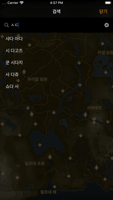 젤다 사당백과 - 왕국의눈물 야생의숨결 screenshot 4