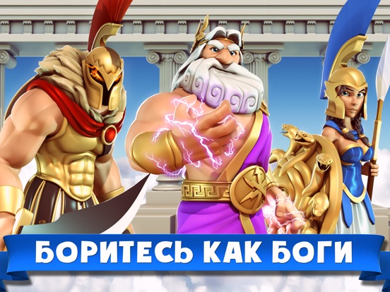 Боги Олимпа (Gods of Olympus) на iPad