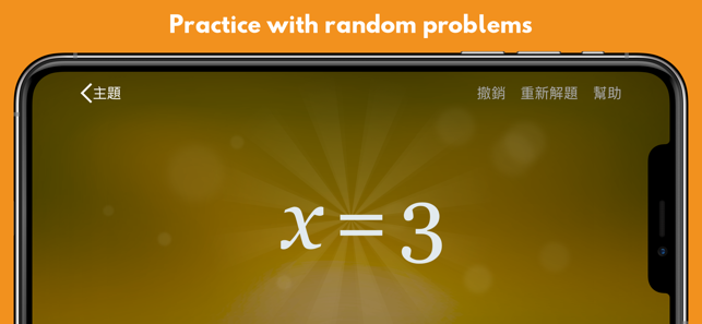 ‎Algebra Touch Screenshot