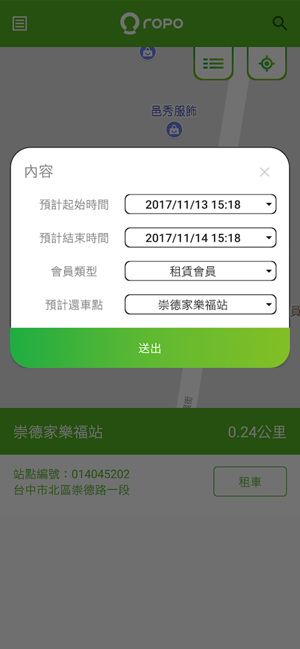 ROPO Car(圖4)-速報App