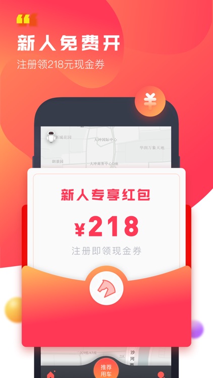 驾呗共享汽车
