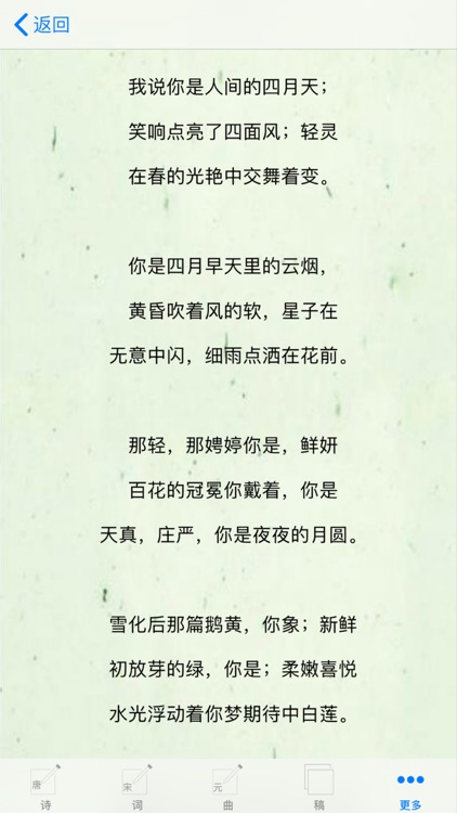 诗词助手 screenshot-9