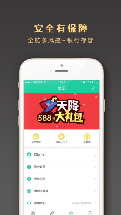 聚宝珠 screenshot-3