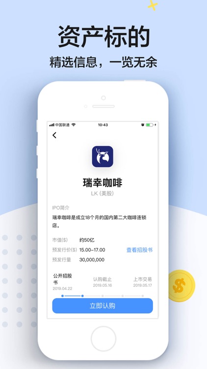 天天打新_GASTTER screenshot-4