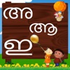 Learn Alphabet-Malayalam