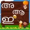 Learn Alphabets - Malayalam is a very innovative and interactive way to give the first exposure of  Malayalam alphabets and numbers to your child