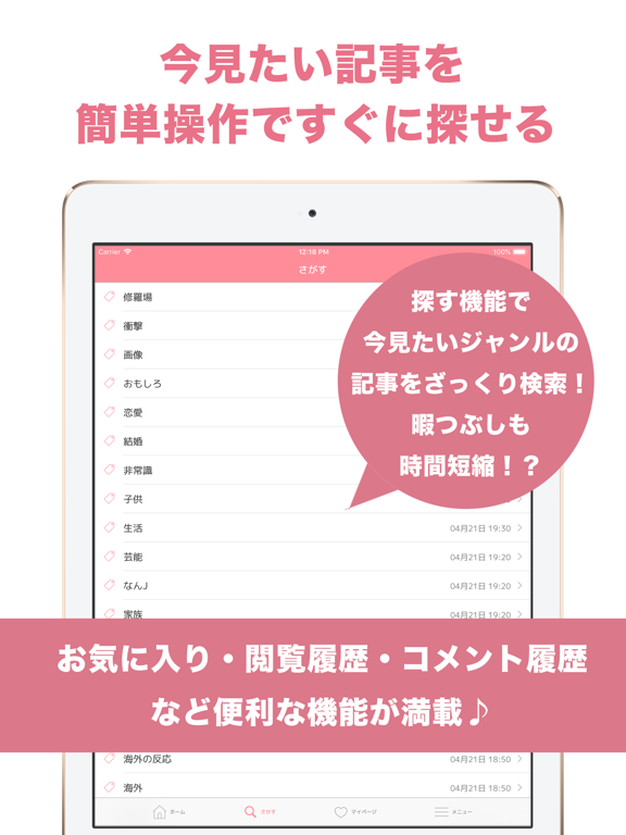 Updated G Channel ガールズまとめちゃんねる Pc Iphone Ipad App Download 21