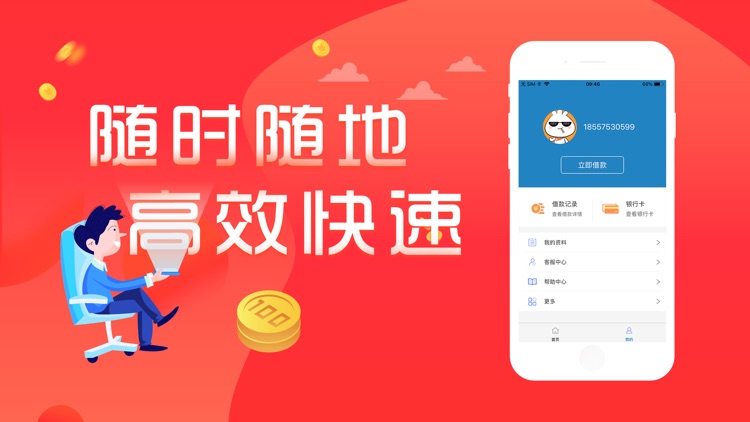 放心借钱伴-信用贷款app软件 screenshot-3