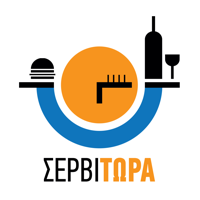 ΣΕΡΒΙΤΩΡΑ PRO