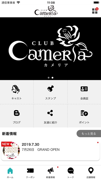 CLUB CAMERIA