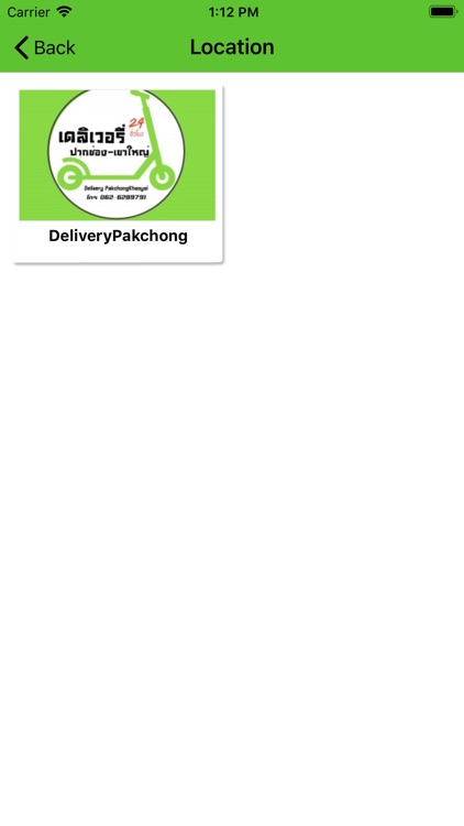 Pakchong Delivery "Food&Drink"