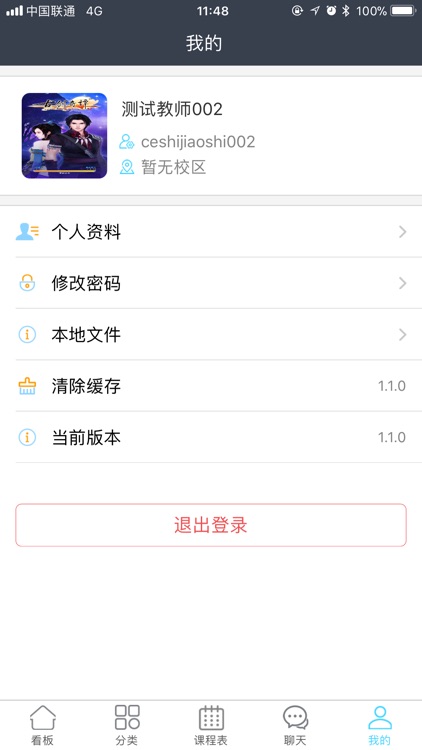 百利考试教师端 screenshot-4