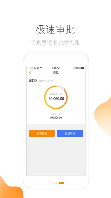 哈银消金 screenshot-3