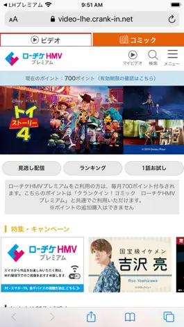 Game screenshot ローチケHMVプレミアム 総合エンタメコンテンツアプリ hack