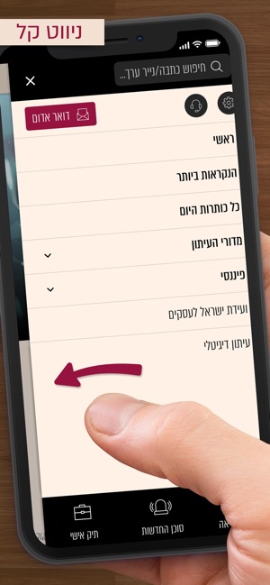 Globes גלובס(圖8)-速報App