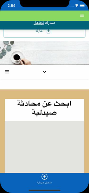 Pharmba فارم با(圖1)-速報App