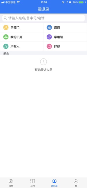 MacRP(圖1)-速報App