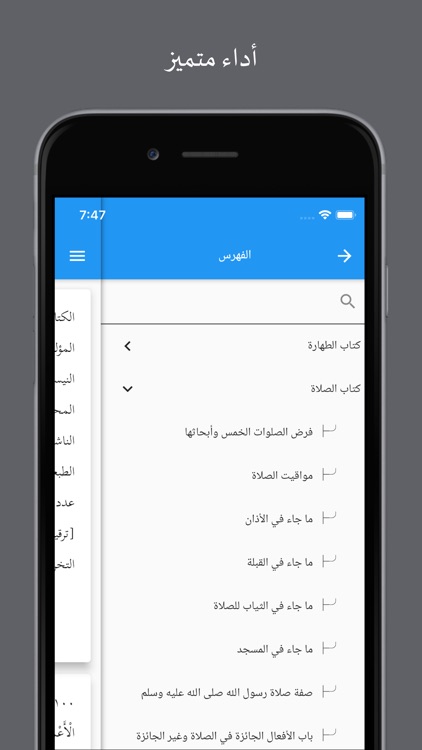 جليس screenshot-4