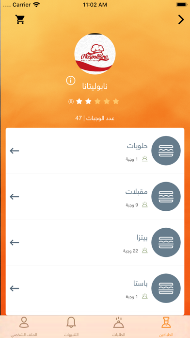 Hekaya App - تطبيق حكاية screenshot 3