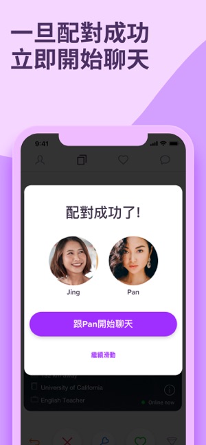 Zoe: 女同性戀約會聊天交友社區(圖5)-速報App