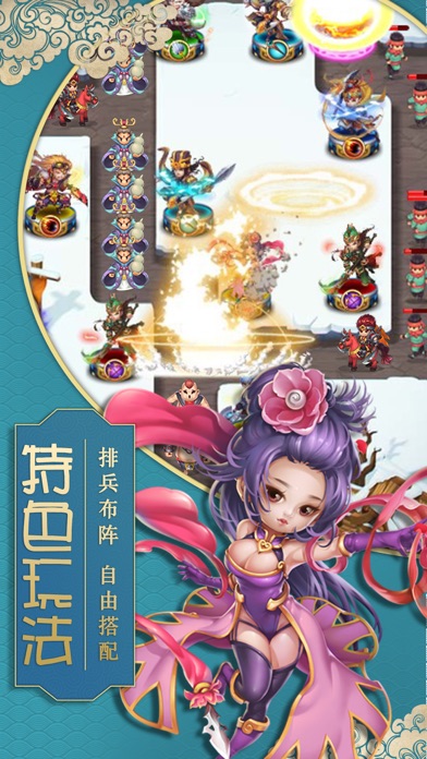 screenshot of 塔防大作战-策略塔防游戏 2