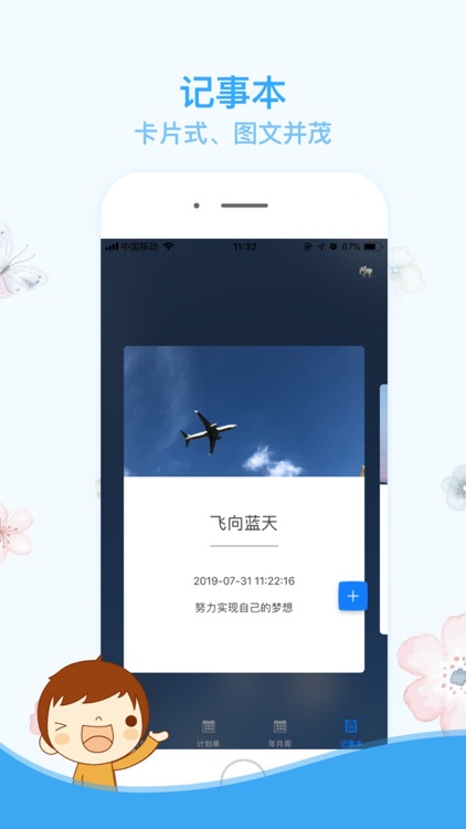 大象计划 screenshot-3