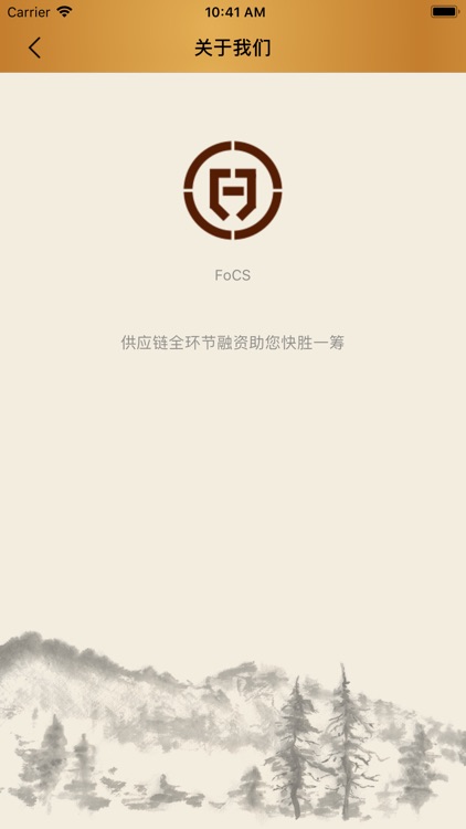 FoCS富盾产业链金融管控系统