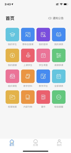 CAFS导师教师(圖1)-速報App