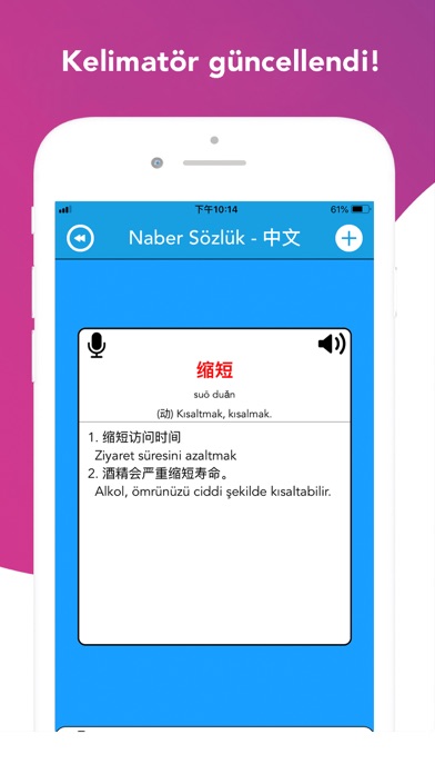 Naber Sözlük 中文 screenshot 2