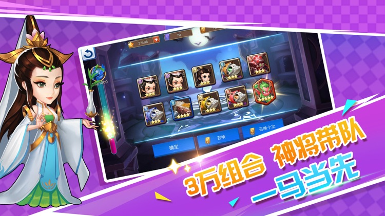 放置大乱斗-热血回合制卡牌手游 screenshot-3