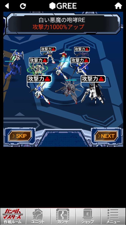 ガンダムマスターズ screenshot-4