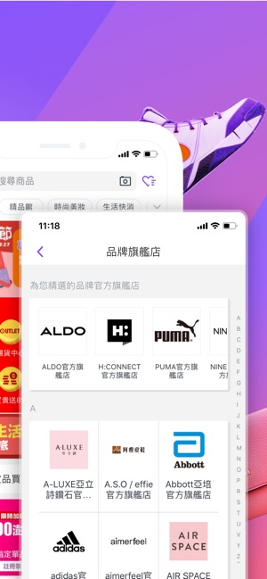 Yahoo奇摩購物中心(圖4)-速報App