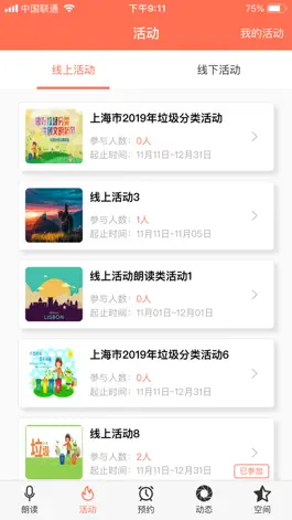 Game screenshot 成长e站 apk