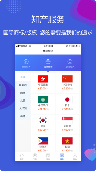 知协 screenshot 4