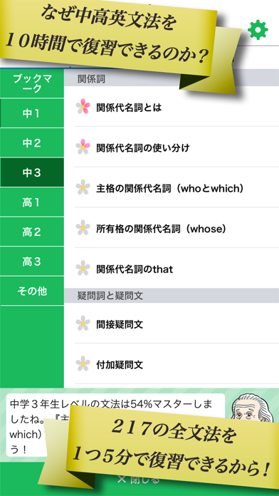 中高英文法を10時間で！マジグラのおすすめ画像3