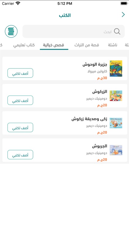 معرض القاهرة الدولي للكتاب