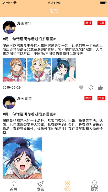 点迪漫画