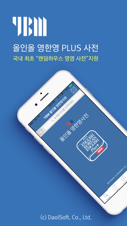 YBM English Korean English DIC