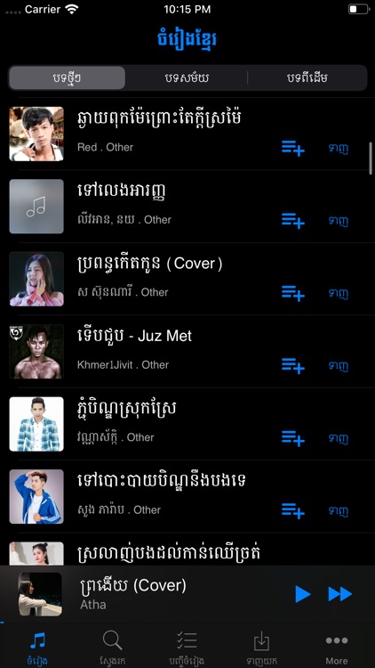 Khmer Song by Khmer