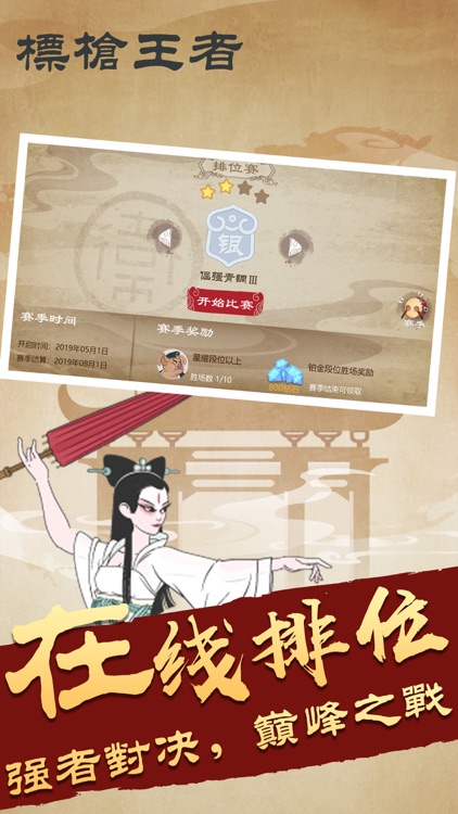 標槍王者