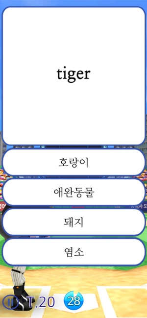 A초등영단어1